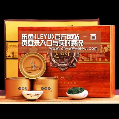 浓香铁观音_04